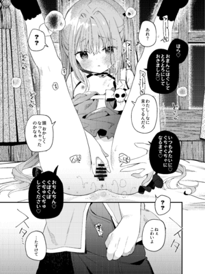 [ココアホリック (ユイザキカズヤ)] 天才屍霊術士スフィアちゃんの呪難 [DL版]_34_gygv
