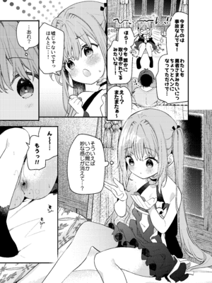 [ココアホリック (ユイザキカズヤ)] 天才屍霊術士スフィアちゃんの呪難 [DL版]_38_lcxi