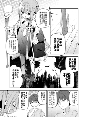 [ココアホリック (ユイザキカズヤ)] 天才屍霊術士スフィアちゃんの呪難 [DL版]_52_ncrh