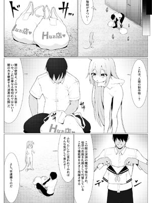 [ストレートレモン果汁100 (すとれも)] 人に見えない妖怪ならナニしても合法!？ 10 [DL版]_10_ueuv