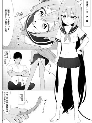 [ストレートレモン果汁100 (すとれも)] 人に見えない妖怪ならナニしても合法!？ 10 [DL版]_11_ywqy