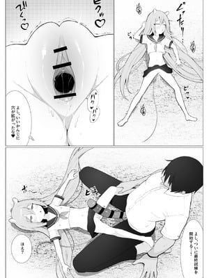 [ストレートレモン果汁100 (すとれも)] 人に見えない妖怪ならナニしても合法!？ 10 [DL版]_16_oljb