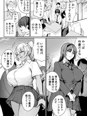 [ダイヤモンドマグナム] 「特待」生になったので、性悪ギャルを指名します! ―いつも机にケツを載せてくる梅津さん―_07_mpaa