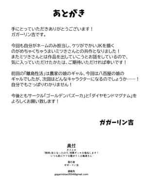 [ダイヤモンドマグナム] 「特待」生になったので、性悪ギャルを指名します! ―いつも机にケツを載せてくる梅津さん―_47_cobo