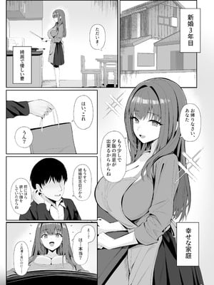 [ポテトボム (ONEDOO)] あなたのための結婚記念日_02_owwx