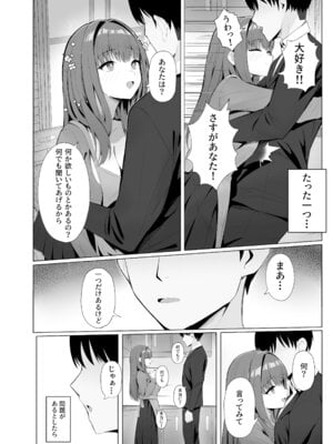 [ポテトボム (ONEDOO)] あなたのための結婚記念日_03_bdwl