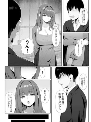 [ポテトボム (ONEDOO)] あなたのための結婚記念日_05_nrwa