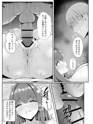 [ポテトボム (ONEDOO)] あなたのための結婚記念日_16_kwlh