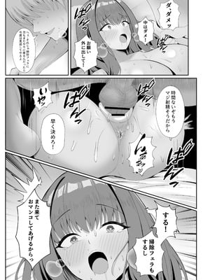 [ポテトボム (ONEDOO)] あなたのための結婚記念日_22_wake