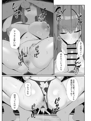 [ポテトボム (ONEDOO)] あなたのための結婚記念日_38_nmxo