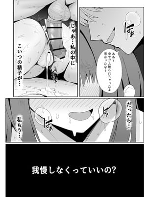 [ポテトボム (ONEDOO)] あなたのための結婚記念日_47_qpoo