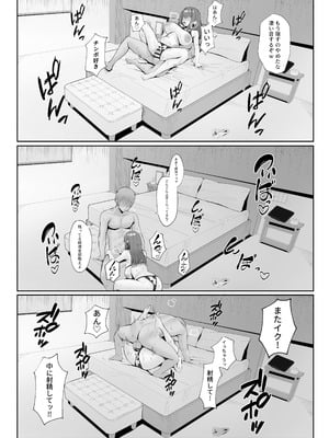 [ポテトボム (ONEDOO)] あなたのための結婚記念日_48_gwdo