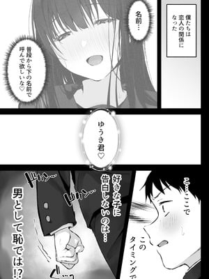 [ロッキー堂 (茜)] どすけべ美少女JKとお家えっち…完。_07_cjqu