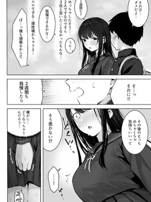 [ロッキー堂 (茜)] どすけべ美少女JKとお家えっち…完。_10_iosh