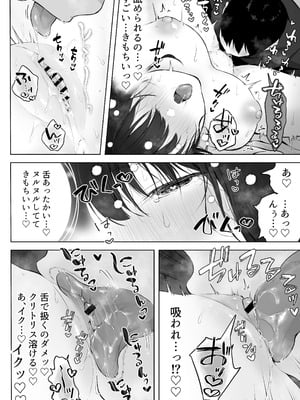 [ロッキー堂 (茜)] どすけべ美少女JKとお家えっち…完。_30_wcyy