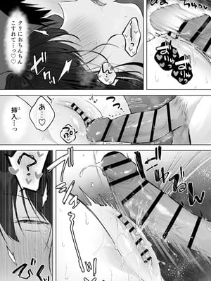 [ロッキー堂 (茜)] どすけべ美少女JKとお家えっち…完。_37_cuat