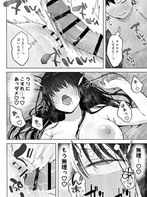 [ロッキー堂 (茜)] どすけべ美少女JKとお家えっち…完。_38_mnam