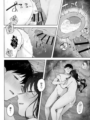 [ロッキー堂 (茜)] どすけべ美少女JKとお家えっち…完。_52_pfpk