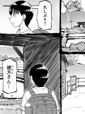 [中山周(中山周山, つくだに日吉)] また来年の夏においで_02_eoqr