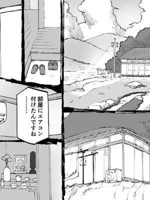 [中山周(中山周山, つくだに日吉)] また来年の夏においで_05_dyil