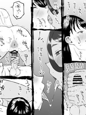 [中山周(中山周山, つくだに日吉)] また来年の夏においで_11_fnmg