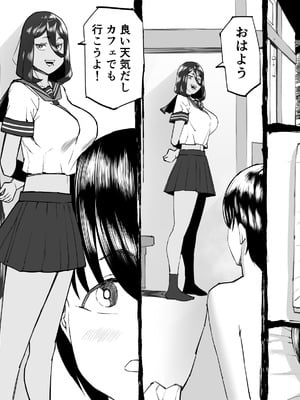 [中山周(中山周山, つくだに日吉)] また来年の夏においで_17_emed