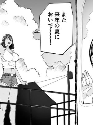 [中山周(中山周山, つくだに日吉)] また来年の夏においで_44_shbc