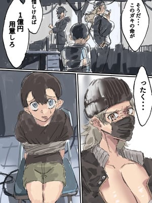 [大丈部 (昼夜制おっけー)] おしっこおもらししちゃったけどようじんぼうのお姉さんがボインボインでやさしく抱きしめてくれたお話_02_bcqt