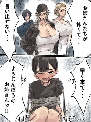 [大丈部 (昼夜制おっけー)] おしっこおもらししちゃったけどようじんぼうのお姉さんがボインボインでやさしく抱きしめてくれたお話_05_hftr