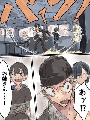 [大丈部 (昼夜制おっけー)] おしっこおもらししちゃったけどようじんぼうのお姉さんがボインボインでやさしく抱きしめてくれたお話_06_qsye