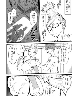 [暁勝家のサークル (暁勝家)] 淫ババァ (ダンダダン) [DL版]_08_trye