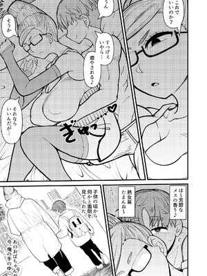 [暁勝家のサークル (暁勝家)] 淫ババァ (ダンダダン) [DL版]_09_jxun