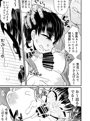 [暁勝家ノサークル (暁勝家)] 武道バカ [DL版]_15_svkj