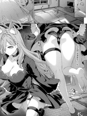 (C105) [部屋26°C (Sayika)] シロコとラブラブ温泉旅行 (ブルーアーカイブ)｜与白子的甜甜蜜蜜温泉旅行 [欶澜汉化组]_09_xjse