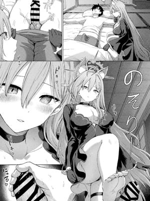 (C105) [部屋26°C (Sayika)] シロコとラブラブ温泉旅行 (ブルーアーカイブ)｜与白子的甜甜蜜蜜温泉旅行 [欶澜汉化组]_11_yiof