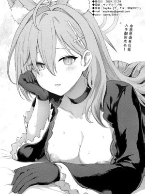 (C105) [部屋26°C (Sayika)] シロコとラブラブ温泉旅行 (ブルーアーカイブ)｜与白子的甜甜蜜蜜温泉旅行 [欶澜汉化组]_18_xbni