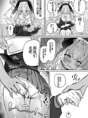 [Andrey] コハルは性処理のおもちゃとして壊れていく (ブルーアーカイブ) [中国翻訳] [DL版]_03_pqpo