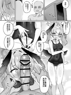 [Andrey] コハルは性処理のおもちゃとして壊れていく (ブルーアーカイブ) [中国翻訳] [DL版]_05_wgvp