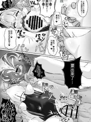 [Andrey] コハルは性処理のおもちゃとして壊れていく (ブルーアーカイブ) [中国翻訳] [DL版]_12_fubu