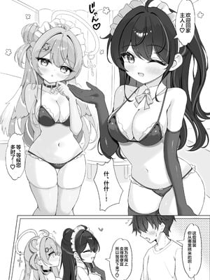 [Mint-nium＊ (緑風マルト)] よりどりみどりのあまあまご奉仕 + おまけ本｜任君挑选青绿的甜甜蜜蜜侍奉+附赠特典 [白杨汉化组] [DL版] [無修正]_05_gmyx