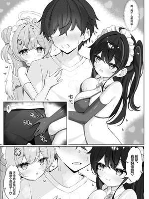 [Mint-nium＊ (緑風マルト)] よりどりみどりのあまあまご奉仕 + おまけ本｜任君挑选青绿的甜甜蜜蜜侍奉+附赠特典 [白杨汉化组] [DL版] [無修正]_08_nkom