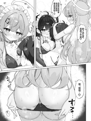 [Mint-nium＊ (緑風マルト)] よりどりみどりのあまあまご奉仕 + おまけ本｜任君挑选青绿的甜甜蜜蜜侍奉+附赠特典 [白杨汉化组] [DL版] [無修正]_14_aqho