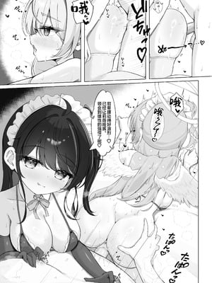 [Mint-nium＊ (緑風マルト)] よりどりみどりのあまあまご奉仕 + おまけ本｜任君挑选青绿的甜甜蜜蜜侍奉+附赠特典 [白杨汉化组] [DL版] [無修正]_18_njec