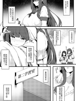 [Script Garden (嵐木まみず)] 教え子メイドの恋愛事情 [黑锅汉化组] [DL版]_04_wdoq