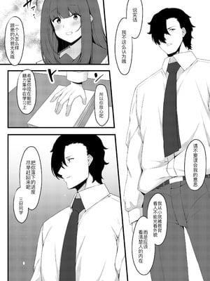 [Script Garden (嵐木まみず)] 教え子メイドの恋愛事情 [黑锅汉化组] [DL版]_07_ryhr