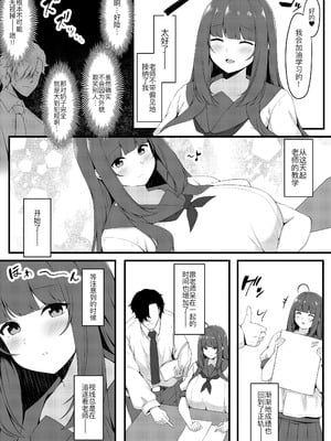 [Script Garden (嵐木まみず)] 教え子メイドの恋愛事情 [黑锅汉化组] [DL版]_08_dkrb