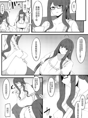 [Script Garden (嵐木まみず)] 教え子メイドの恋愛事情 [黑锅汉化组] [DL版]_09_ogoy