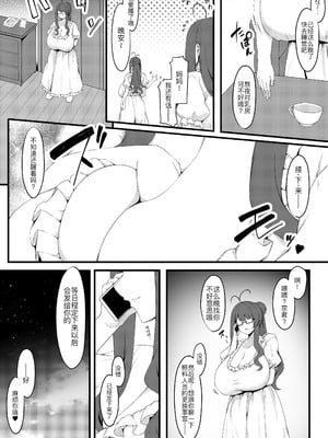 [Script Garden (嵐木まみず)] 教え子メイドの恋愛事情 [黑锅汉化组] [DL版]_10_uwas