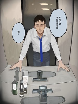 [September (三九)] ハメ撮り流出の妻、ディープフェイクと嘯く [中国翻訳]_07_wuqr