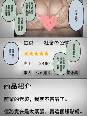 [September (三九)] ハメ撮り流出の妻、ディープフェイクと嘯く [中国翻訳]_11_nypi
